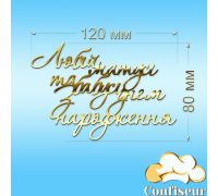 Топпер 
