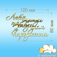 Топпер "Любій матусі, бабусі"-1 (золотий акрил)