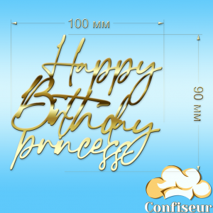 Топпер "Happy Birthday princess"-1 (золотий акрил)