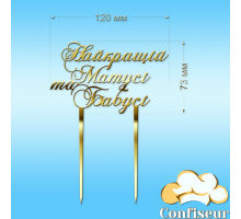Топпер 