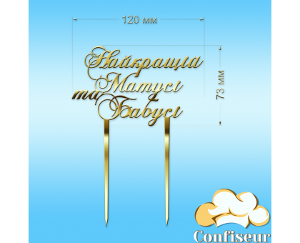 Топпер 