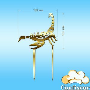 Топпер "Скорпіон"-1 (золотий акрил) Топпер "Скорпіон"-1 (золотий акрил)