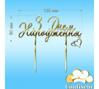 Топпер 