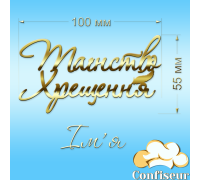 Топпер  Топпер