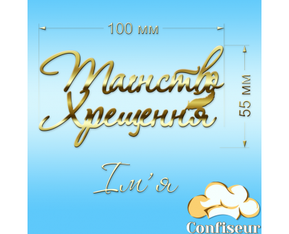 Топпер  Топпер