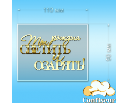 Топпер 