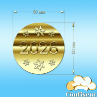 Топпер "2026"-2 (золотий акрил)