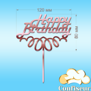 "Happy Birthday" topper #1 (rose gold acrylic)