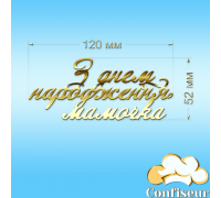 Топпер 