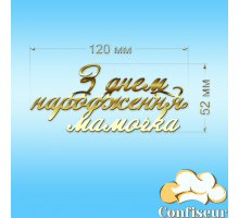 Топпер 