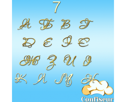 Wedding font #7 (gold acrylic)