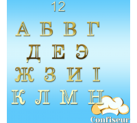 Wedding font #12 (gold acrylic)