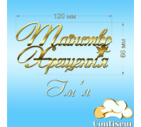 Топпер  Топпер