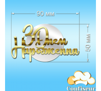 Топпер 