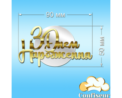 Топпер 