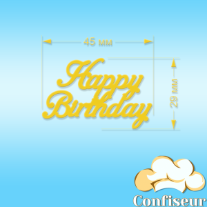 Декор акриловий "Happy Birthday" №3 (жовтий акрил) Декор акриловий "Happy Birthday" №3 (жовтий акрил)