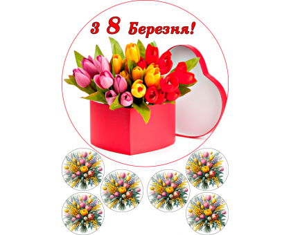 Вафельна картинка "8 Березня" - 22