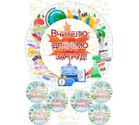 Вафельна картинка 