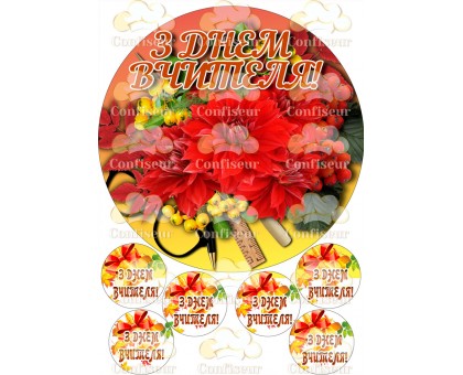 Edible wafer paperHappy Teacher's Day No. 2
