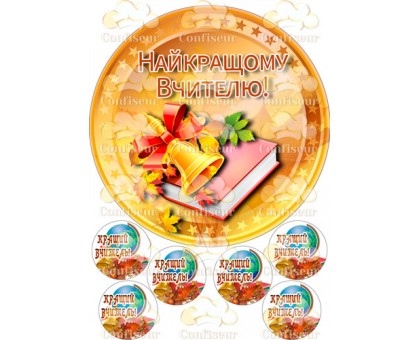 Вафельная картинка 