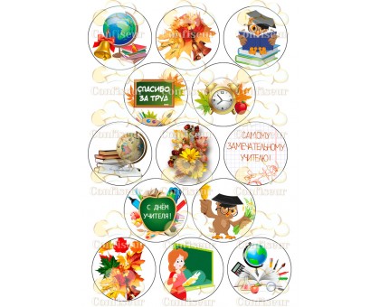 Вафельна картинка 