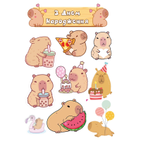 Вафельна картинка "Капібари"-2