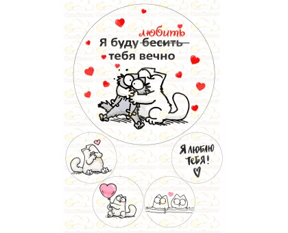 Вафельная картинка 