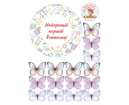 Вафельна картинка 