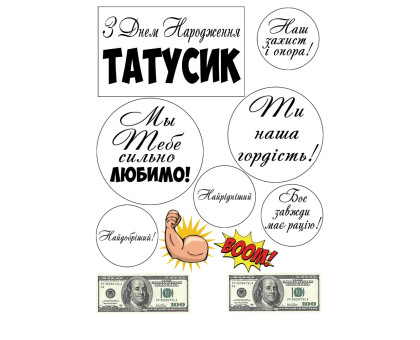 Вафельна картинка 