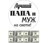 Вафельна картинка 