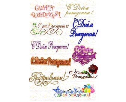 Вафельна картинка 