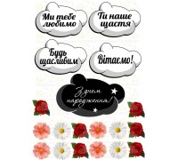 Вафельна картинка 
