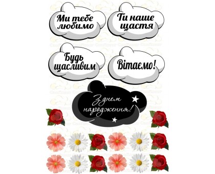 Вафельна картинка 