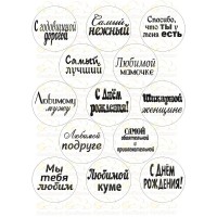 Вафельна картинка "З Днем Народження"-54