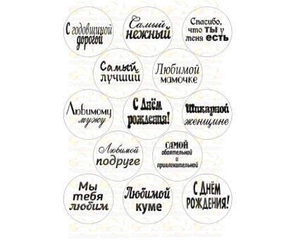 Вафельна картинка 