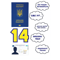 Вафельна картинка "З Днем Народження"-65