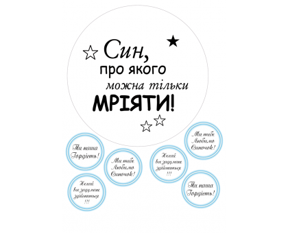 Вафельна картинка 