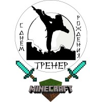Вафельна картинка "Теквандо" - 1