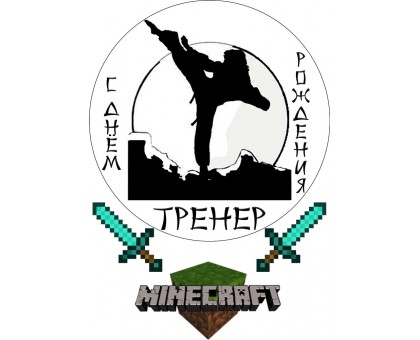 Вафельна картинка 