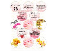 Вафельная картинка 
