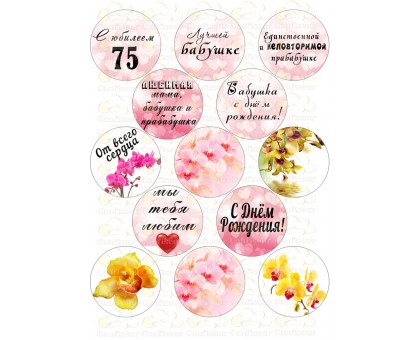 Вафельна картинка 