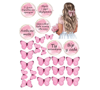 Вафельна картинка 