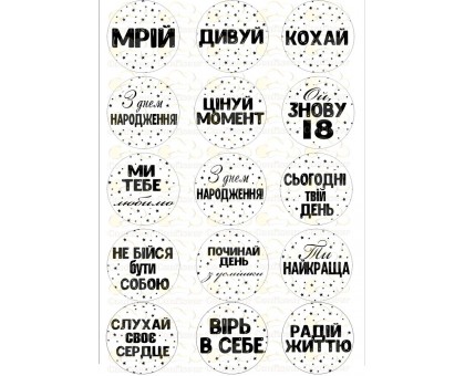 Вафельная картинка 