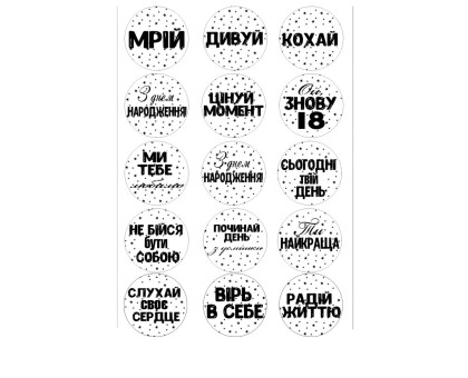 Вафельна картинка 