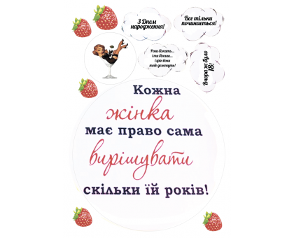 Вафельна картинка 