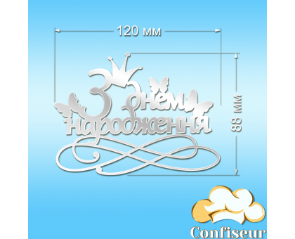 Топпер 