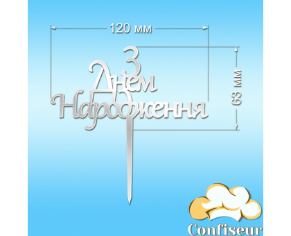 Топпер 