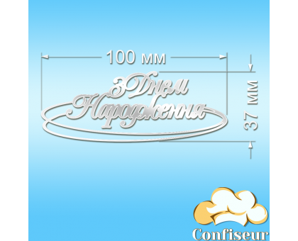 Топпер 