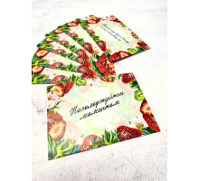 Листівка Насолоджуйтесь моментом №11  7*10см