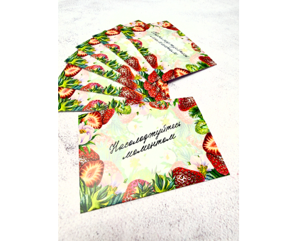 Листівка Насолоджуйтесь моментом №11  7*10см